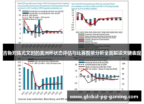 吉鲁对阵尤文时的美洲杯状态评估与比赛前景分析全面解读关键表现 吉鲁对阵尤文时的美洲杯状态评估与比赛前景分析全面解读关键表现